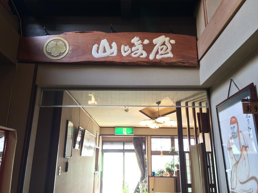 Yudanaka Onsen Yamazakiya Hotel Yamanouchi  Eksteriør billede